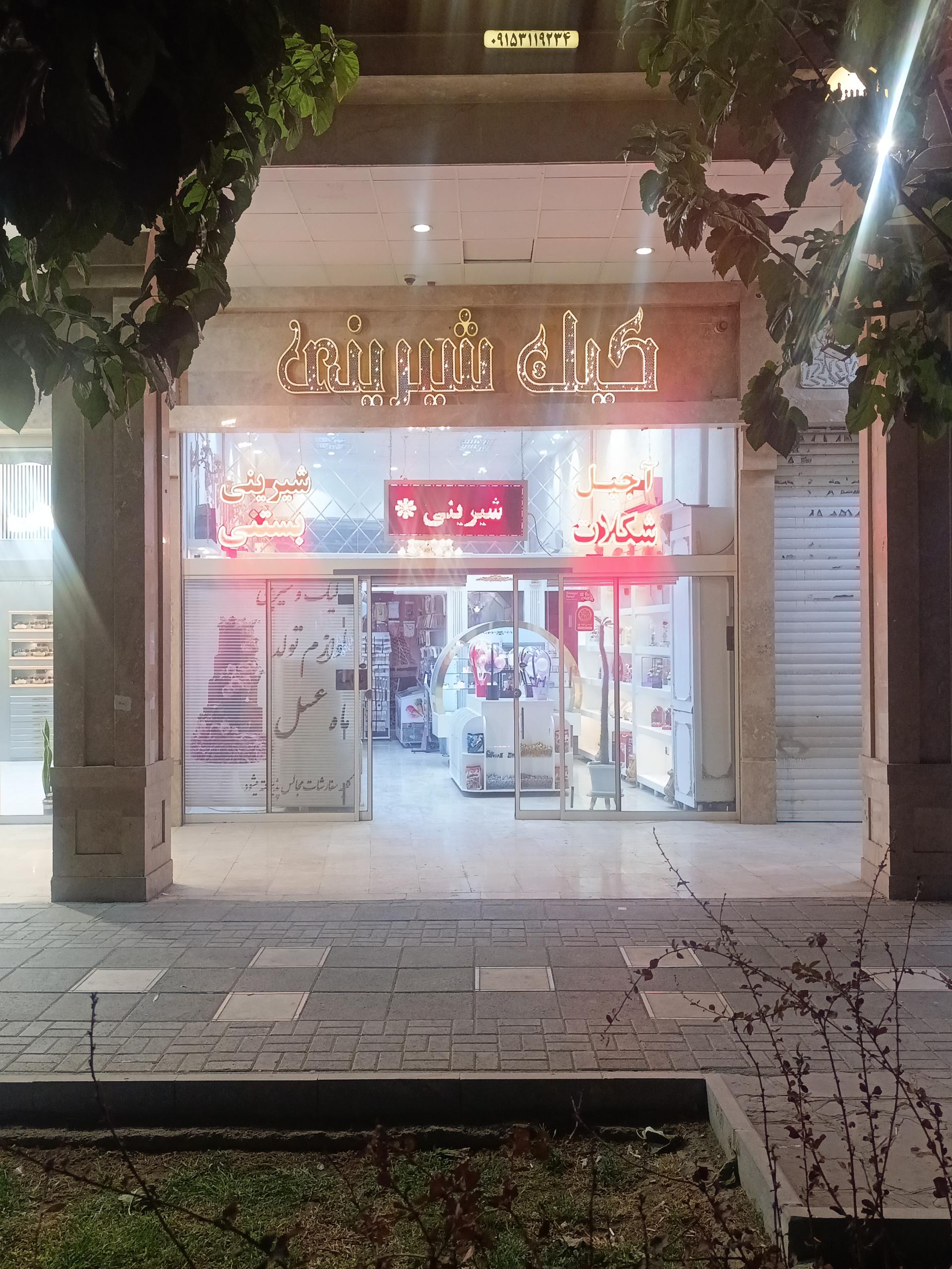 عکس کیک وشیرینی ماه عسل