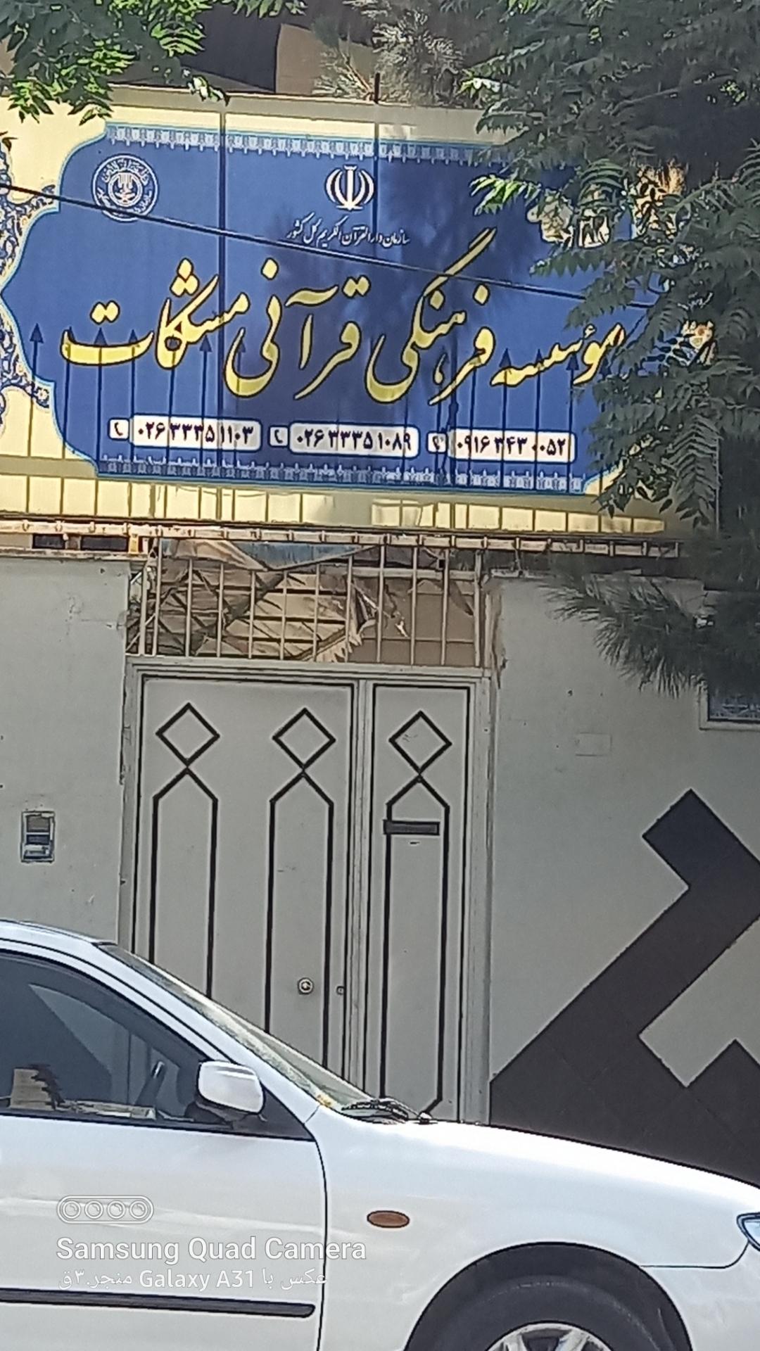 عکس دبستان دخترانه کیمیاگر
