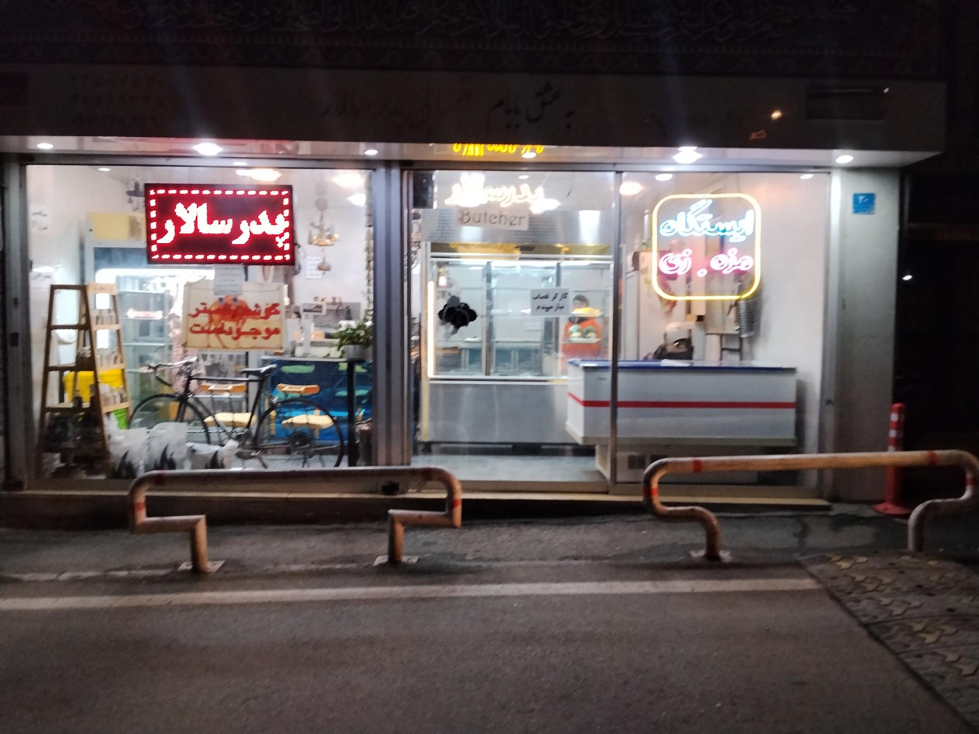 عکس قصابی پدرسالار 