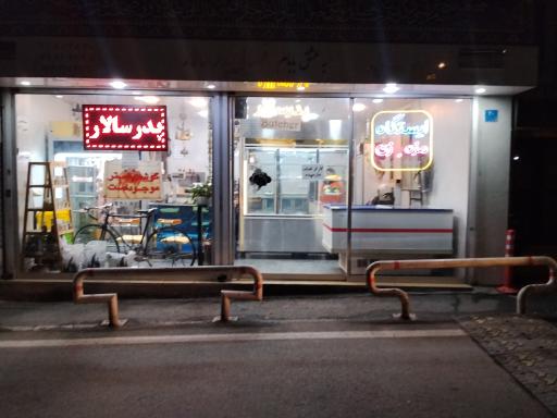 عکس قصابی پدرسالار 