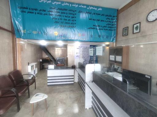 عکس دفتر پیشخوان کریمی 