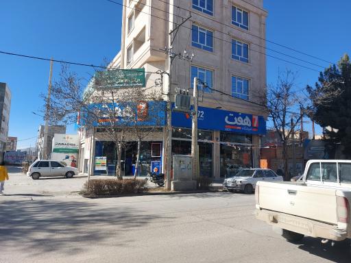 عکس فروشگاه هفت