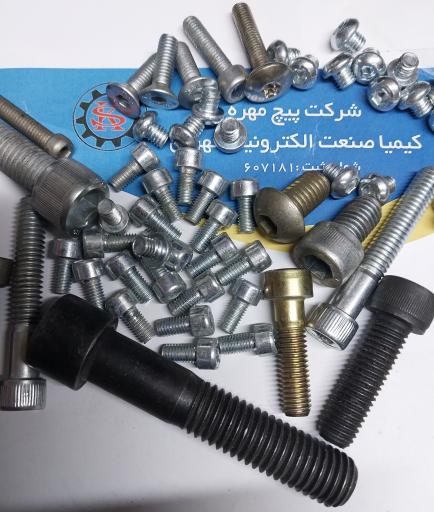 عکس پیچ و مهره کیمیا صنعت