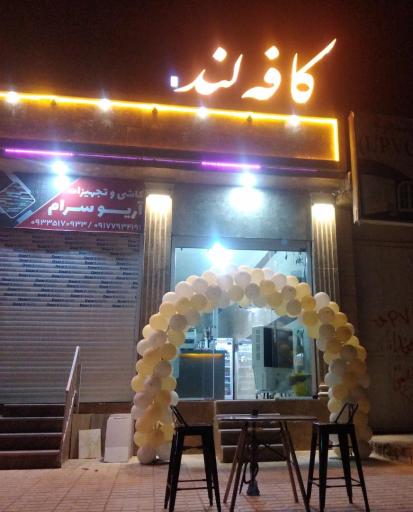 عکس کافه لند