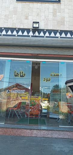 عکس فست فود طاها