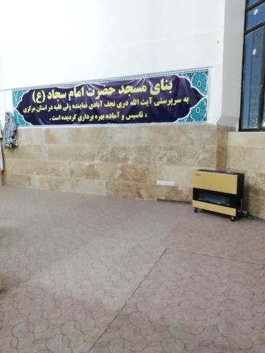 عکس مسجد امام سجاد