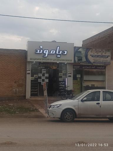 عکس کافی نت و کلوپ دیاموند