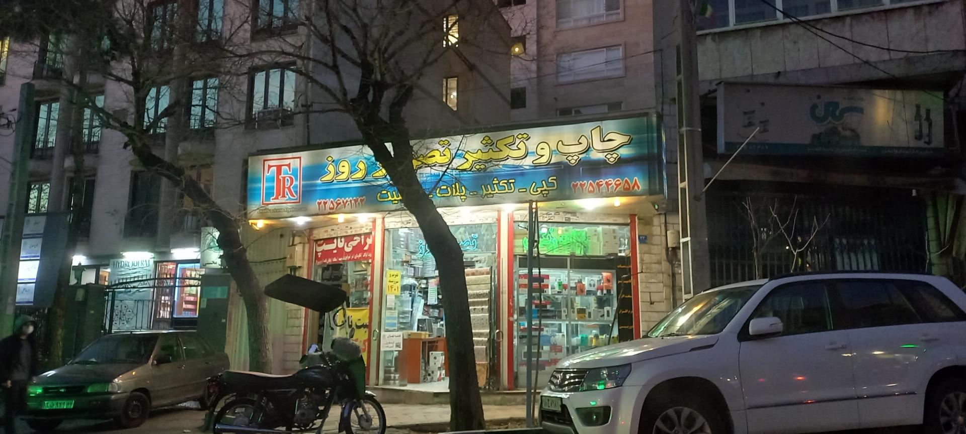 عکس چاپ و تکثیر تصویر روز