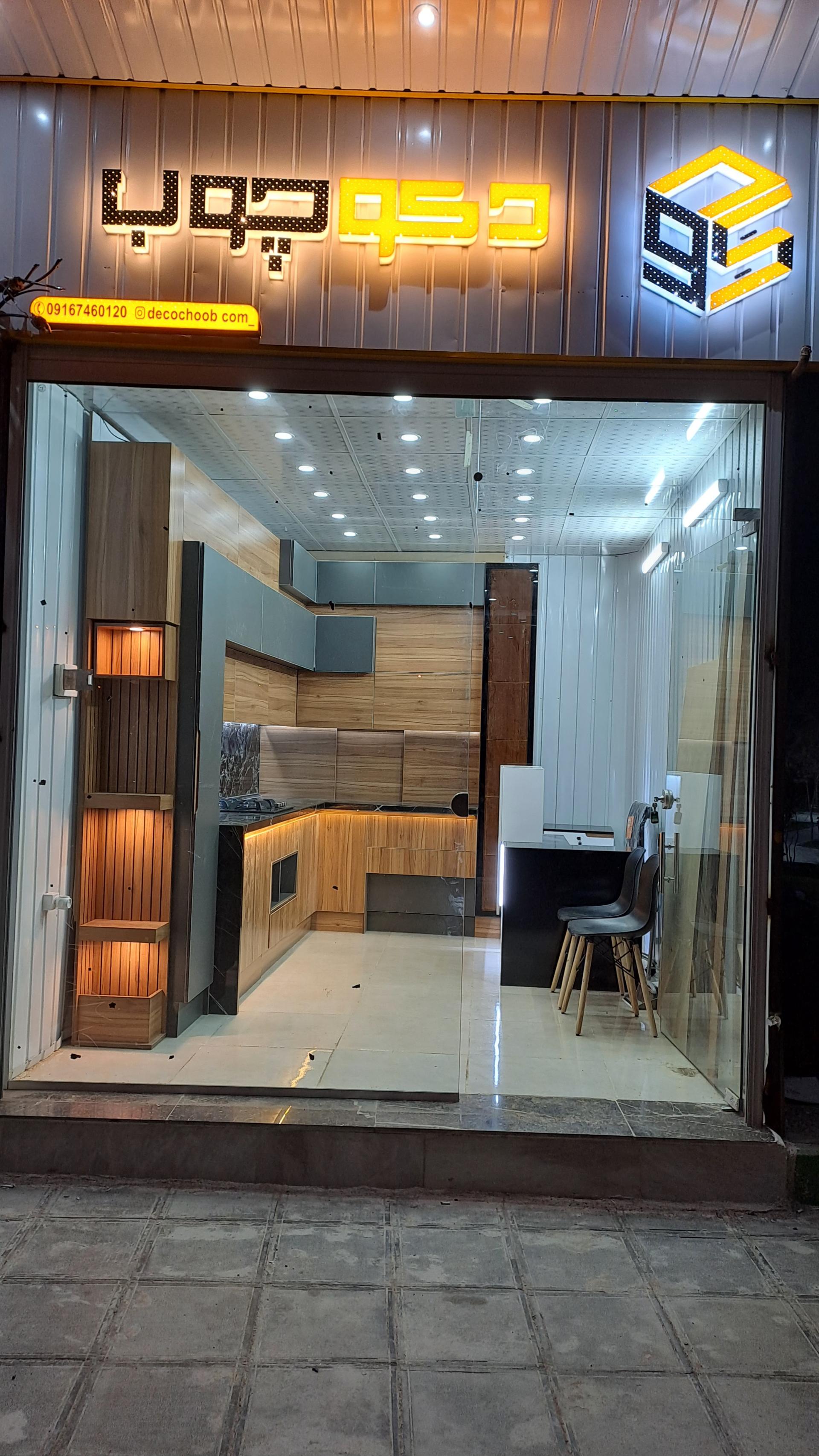 عکس کابینت دکوچوب