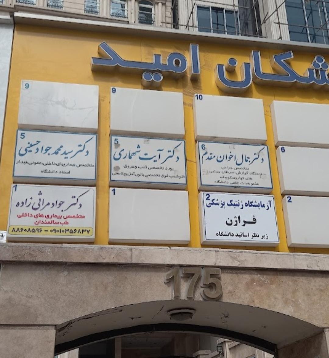 عکس دکتر جمال اخوان مقدم متخصص دستگاه گوارش