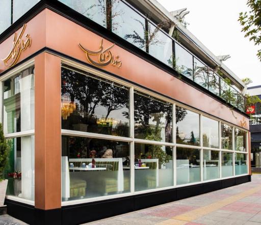 عکس رستوران کمالی