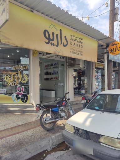 عکس موبایل داریو 