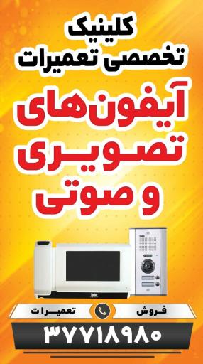 عکس نمایندگی تاباالکترونیک