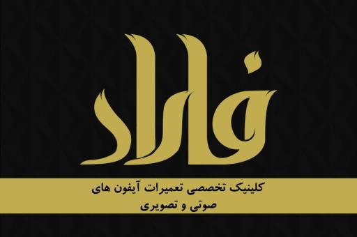 عکس نمایندگی تاباالکترونیک