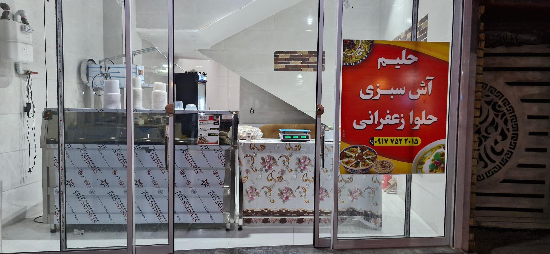 عکس آش و حلیم 