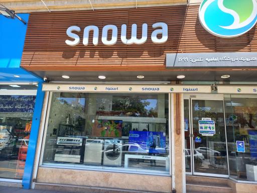 عکس فروشگاه و نمایندگی لوازم خانگی اسنوا