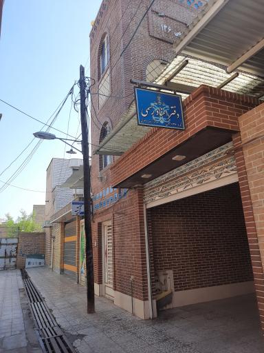 عکس دفترخانه ۱۳۶ دزفول کرم جولایی