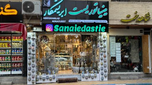 عکس صنایع دستی ابریشمکار