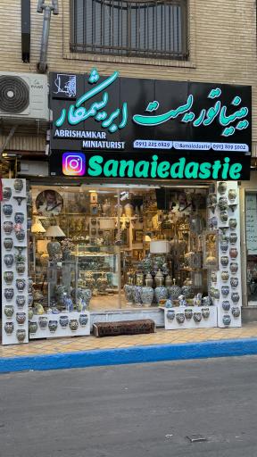 عکس صنایع دستی ابریشمکار