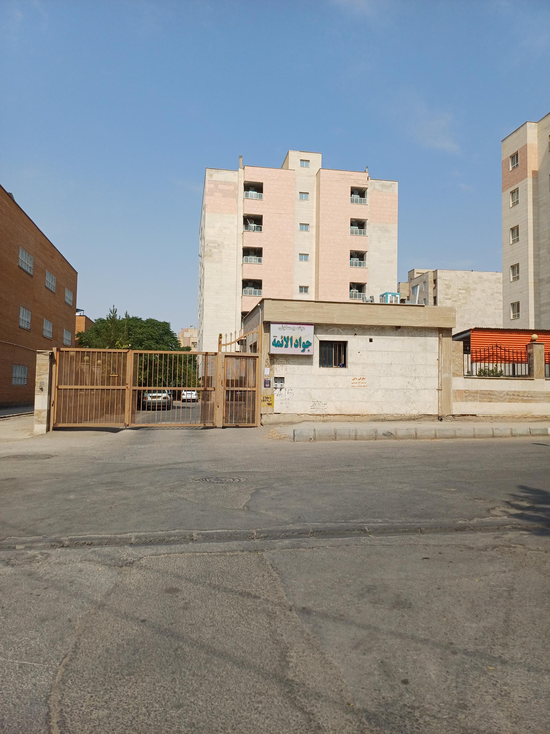 عکس مجتمع مسکونی جوادالائمه 