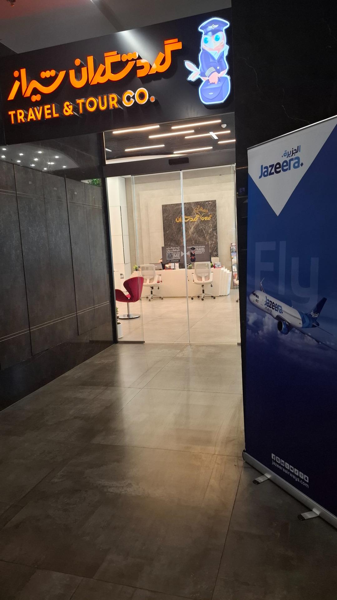 عکس آژانس هواپیمایی گردشگران