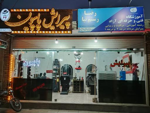 آموزشگاه پیرایش مردانه رستم نیا