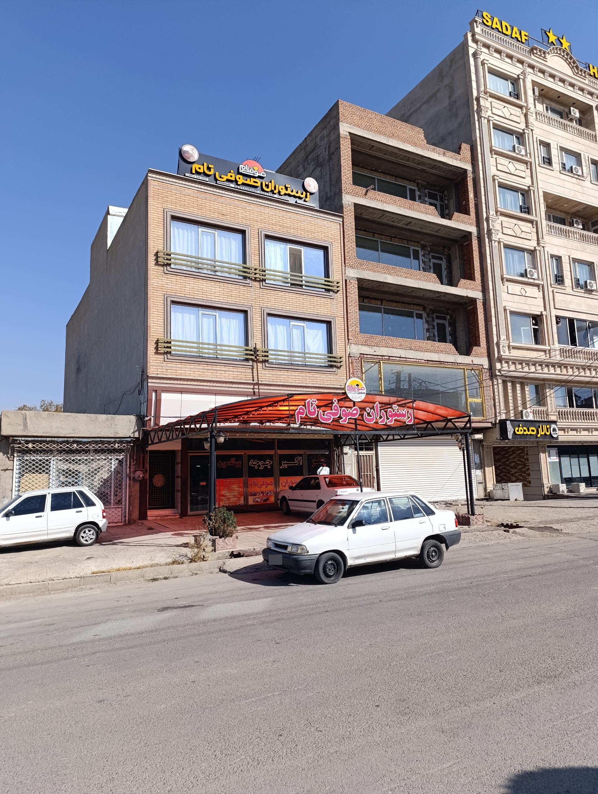 عکس رستوران صوفی تام