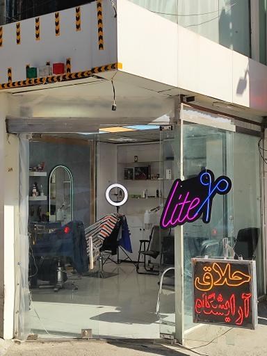 عکس آرایشگاه مردانه الماس