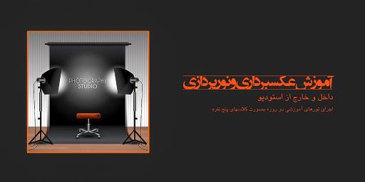 عکس BELLe STUDIO -استودیو بل