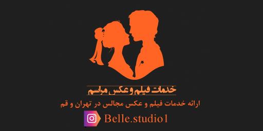 BELLe STUDIO -استودیو بل