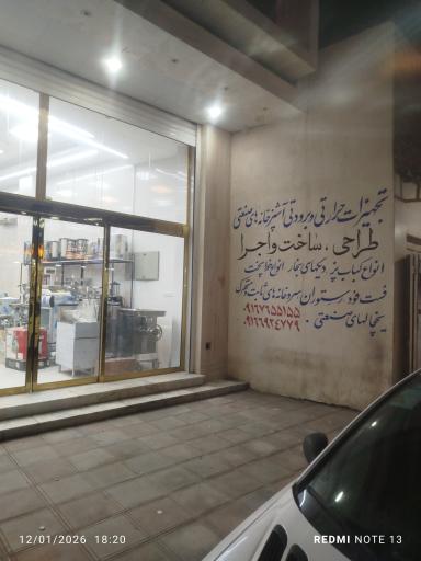 عکس تجهیزات حرارتی و برودتی آشپزخانه‌ای صنعتی