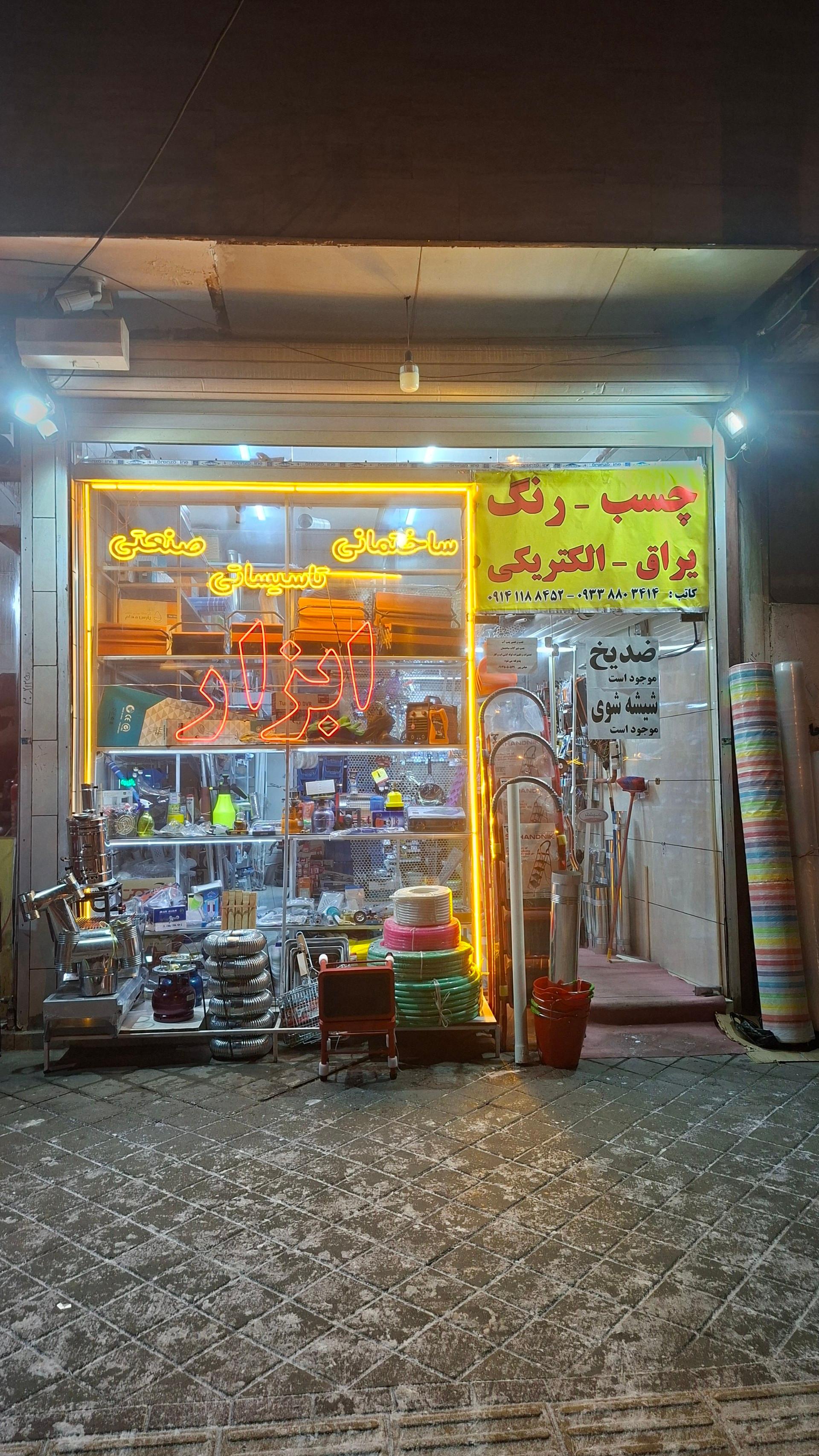 عکس ابزار کاتب
