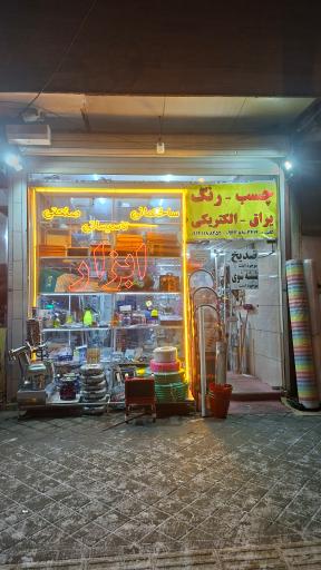 عکس ابزار کاتب