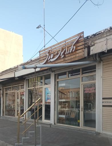 عکس دکوراسیون عابدی