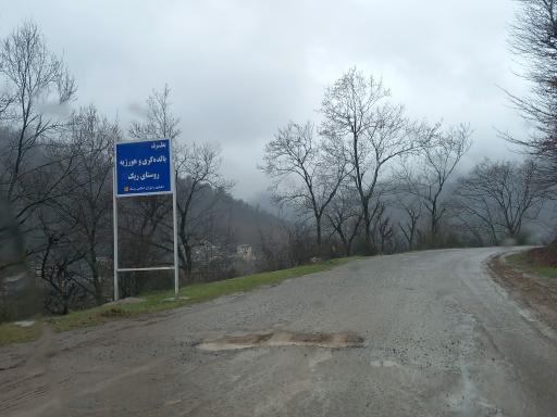 ریک