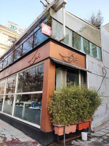 عکس رستوران کمالی