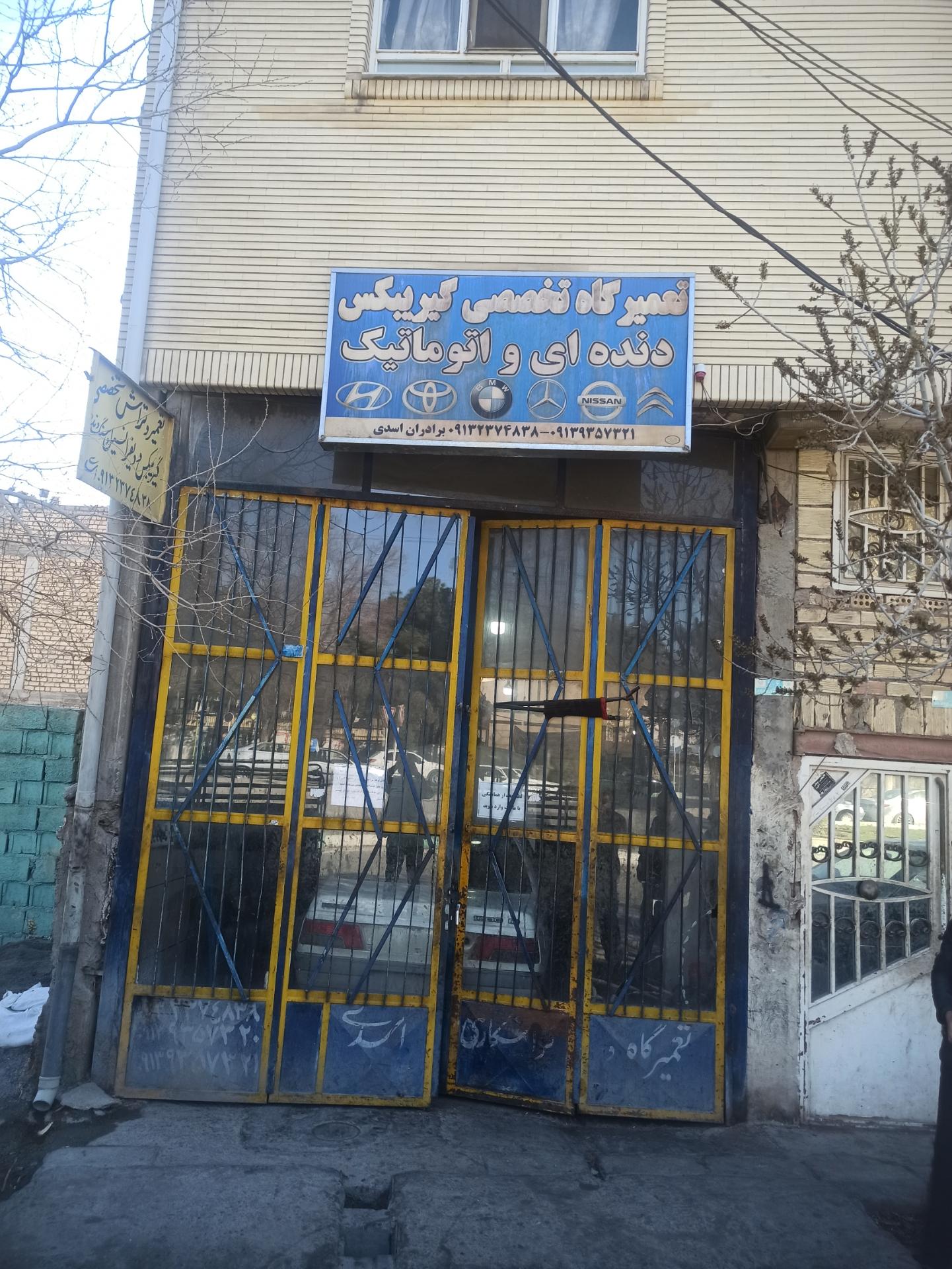 عکس تعمیرگاه تخصصی گیربکس اسدی