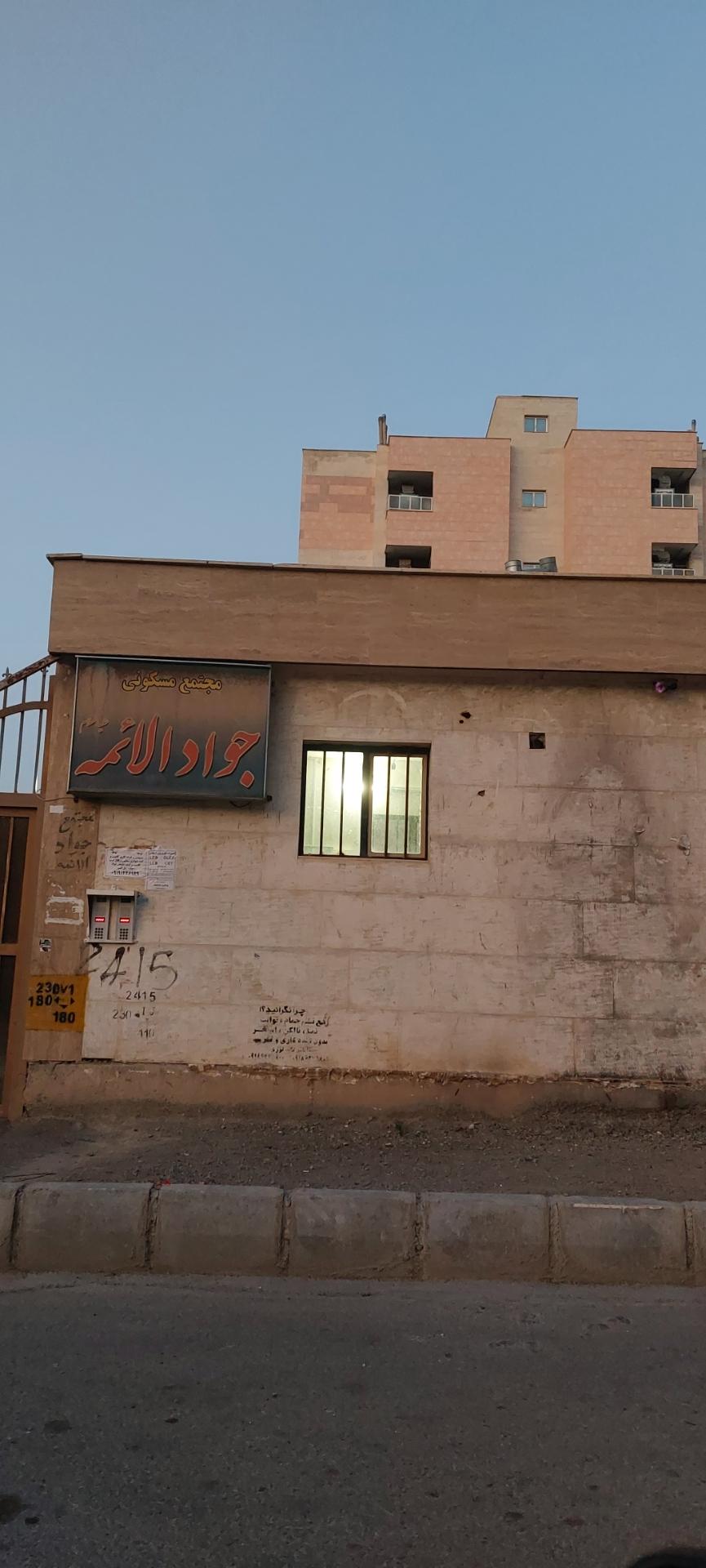 عکس مجتمع مسکونی جوادالائمه 