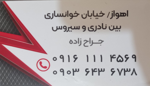 عکس فروشگاه تکسان محافظ