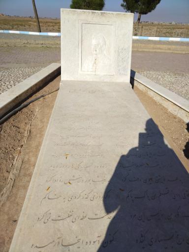 عکس آرامگاه فریدون گرایلی