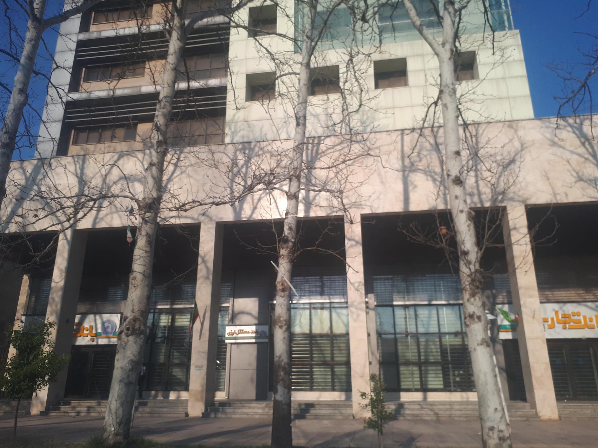 عکس بانک تجارت مدیریت  امور شعب استان مازندران شعبه کوی آزادی