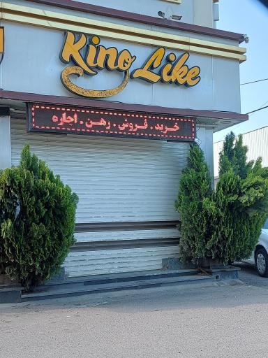 مشاور املاک آفتابی