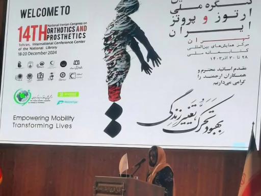 عکس سالن همایش کتابخانه ملی