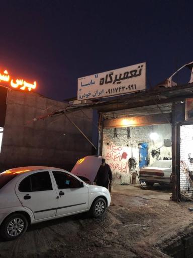 عکس مکانیکی حسین زاده