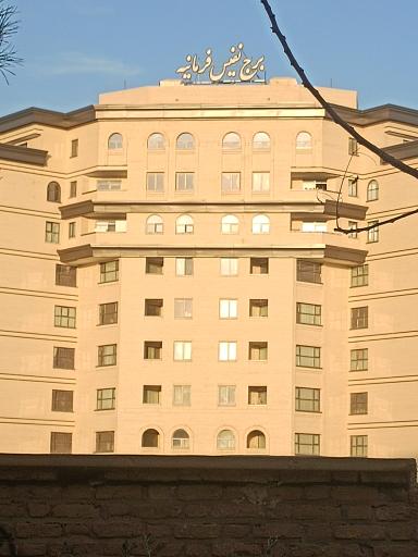 عکس برج نفیس فرمانیه