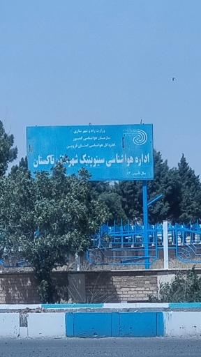 عکس اداره هواشناسی تاکستان