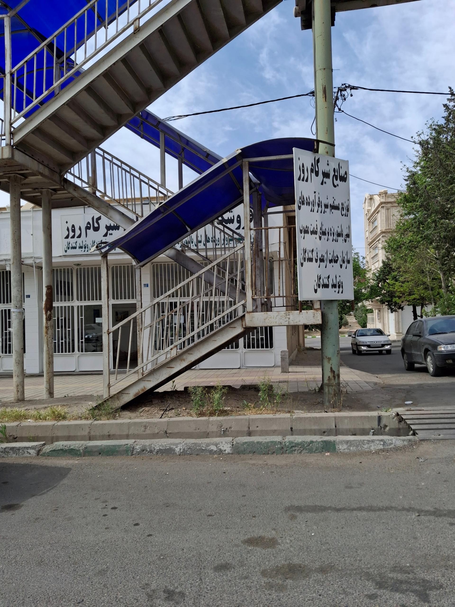 عکس صنایع شیر‌کام روز