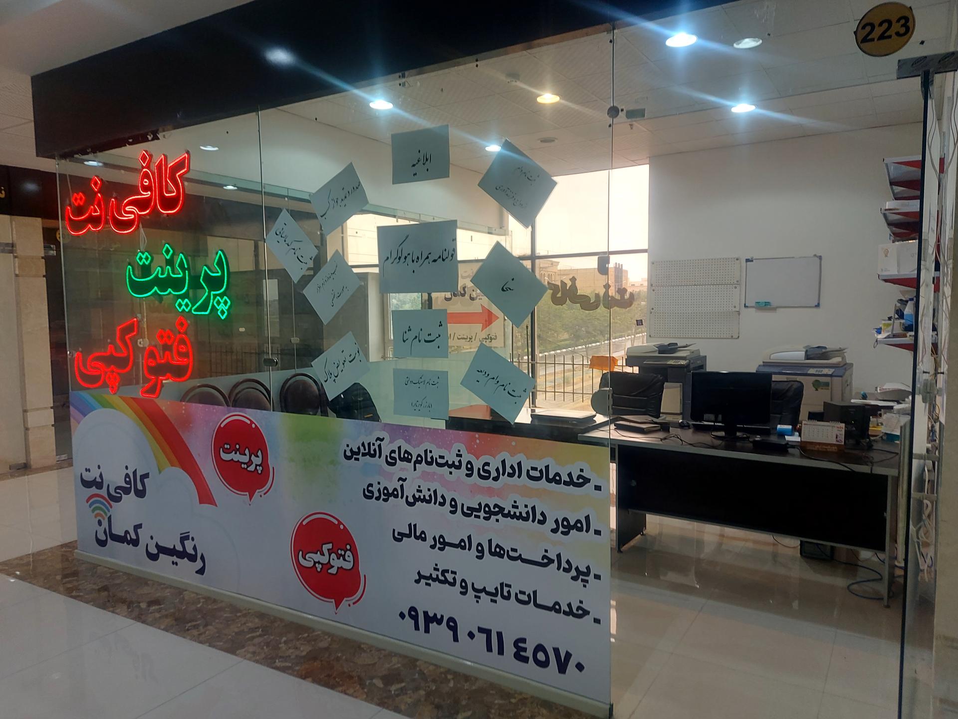 عکس کافی نت رنگین کمان