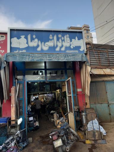 عکس فلز تراشی رضا نکویی