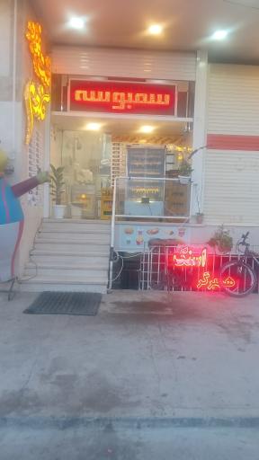 عکس فست فود گندم